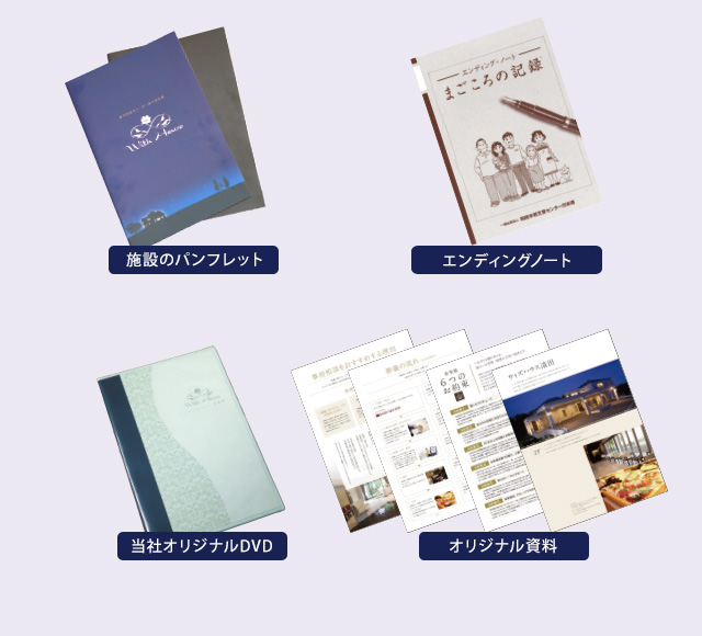 豊富な資料