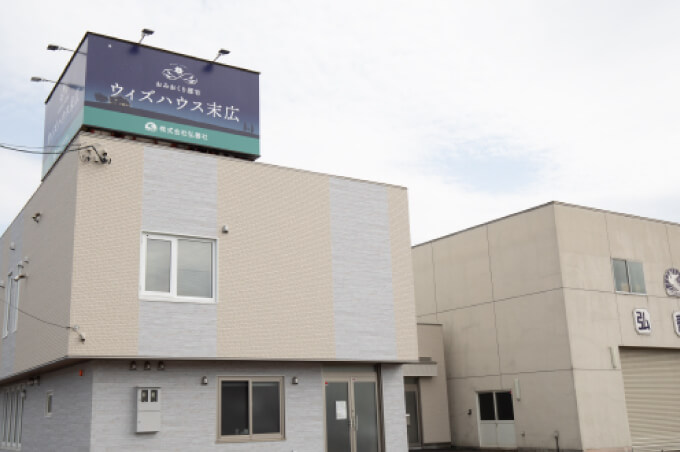 末広