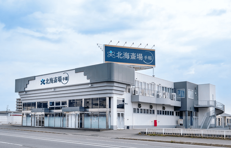 北海斎場 手稲の外観