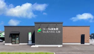 ウィズハウス石狩