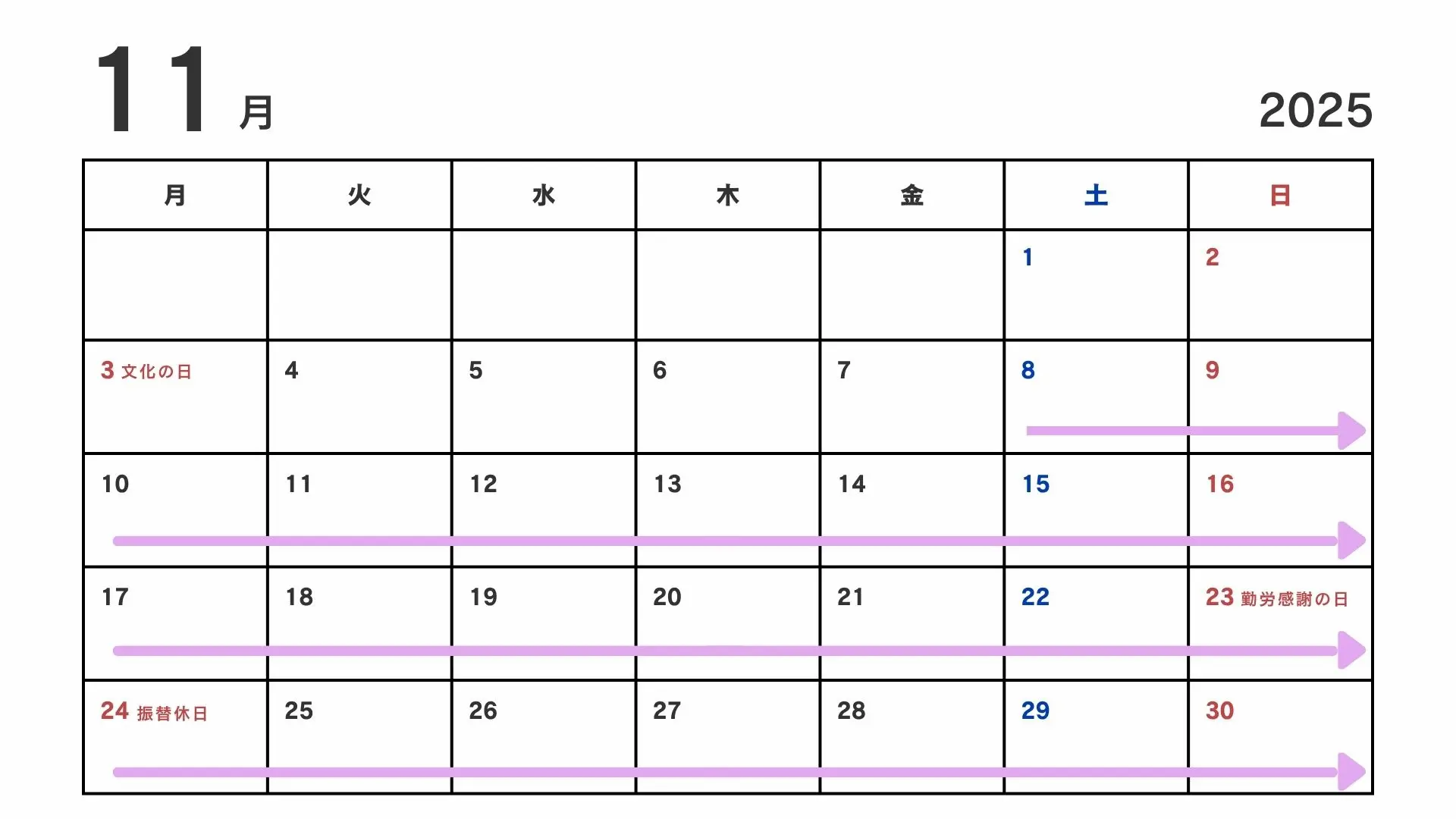 喪中はがきを出す時期の目安を示した2025年11月のカレンダー。