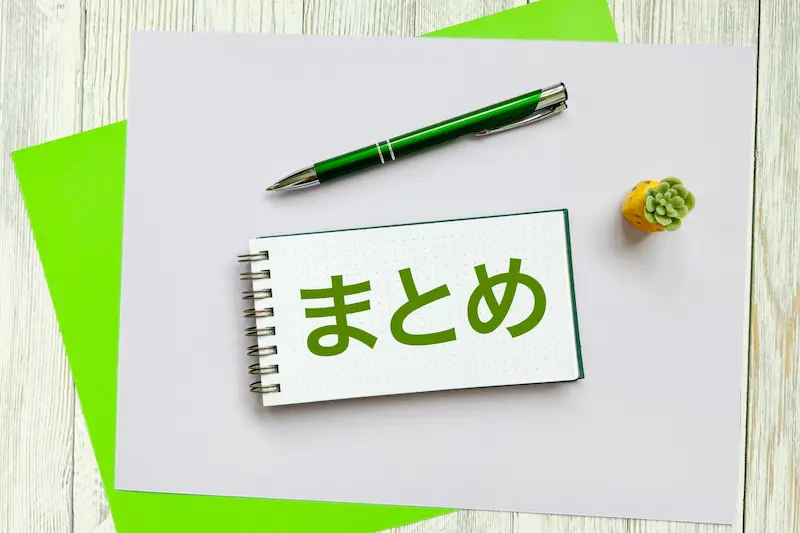 葬儀費用を抑えるための記事のまとめイメージ画像