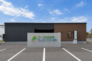コープの家族葬ウィズハウス 旭町【2026年7月開業】