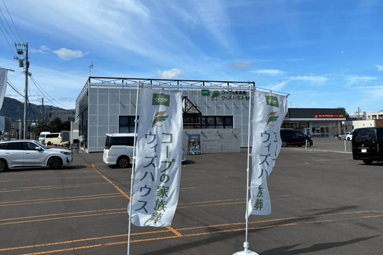 コープの家族葬ウィズハウス 発寒の駐車場