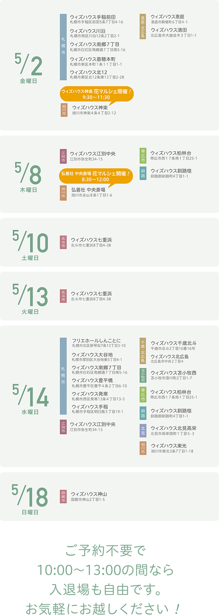 内覧会01
