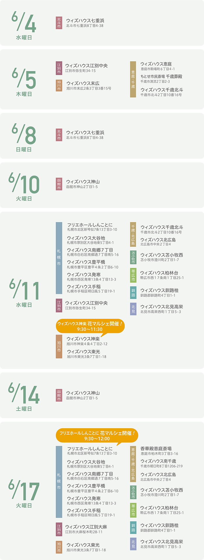 内覧会01