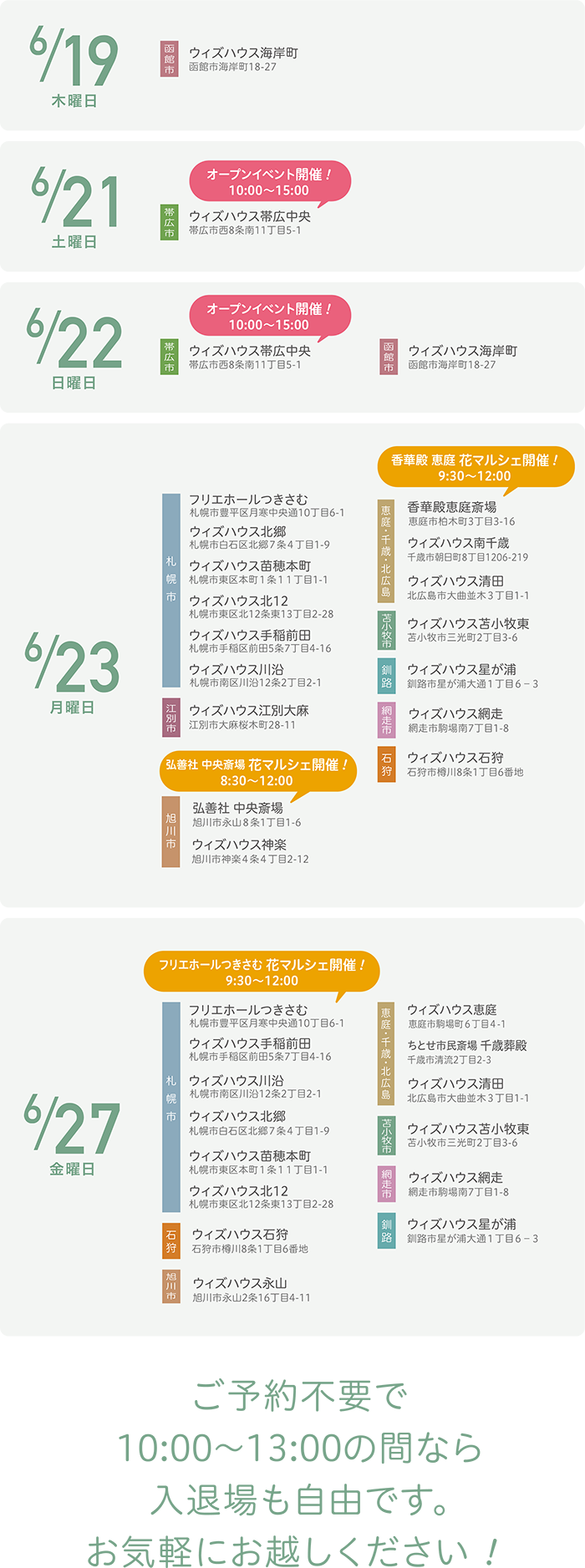 内覧会02