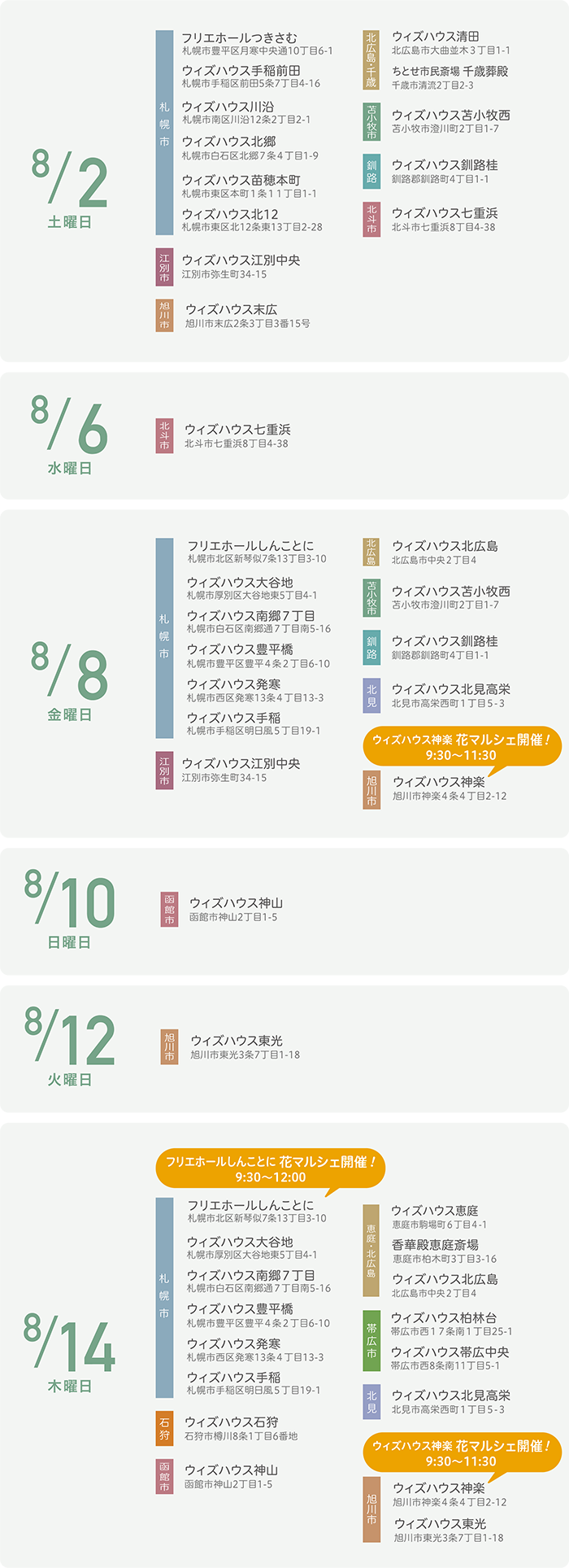 内覧会01