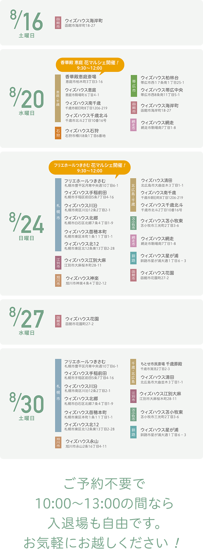 内覧会02