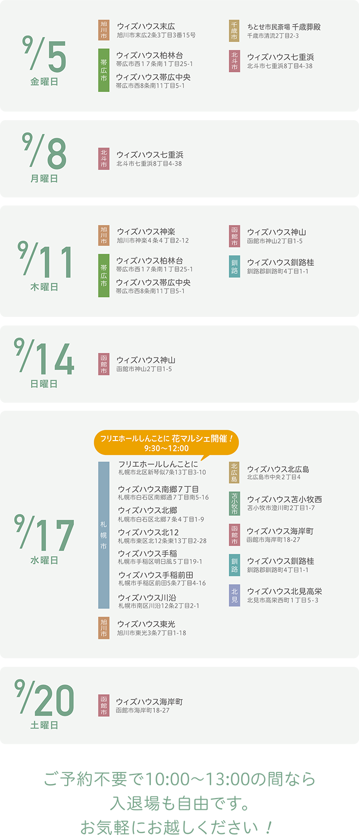 内覧会01