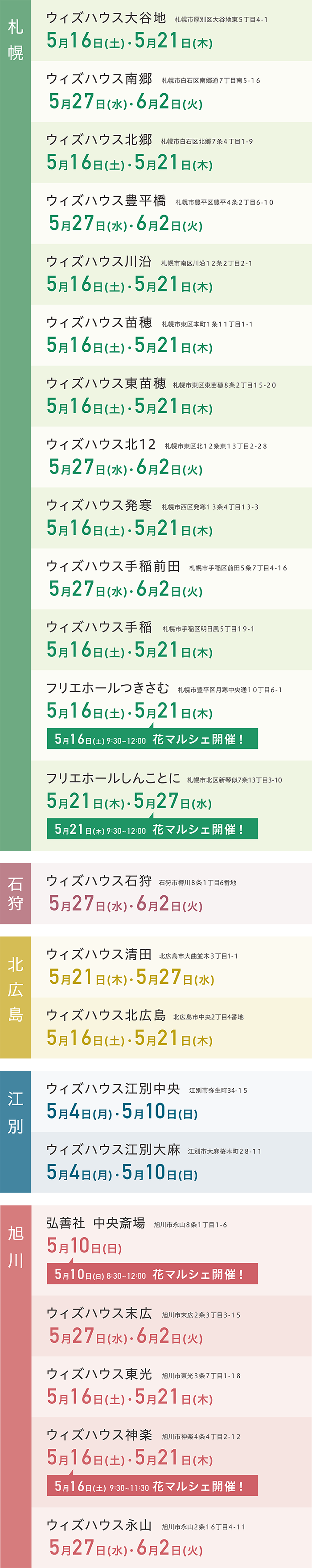 内覧会01