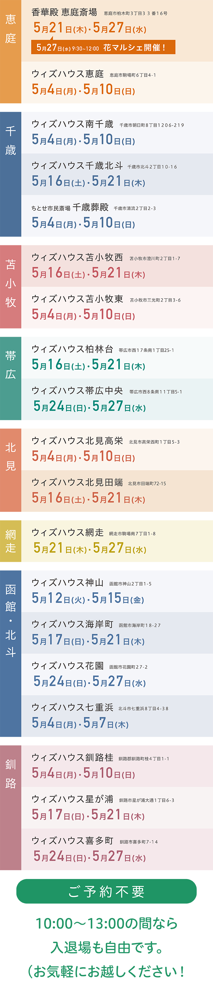 内覧会02