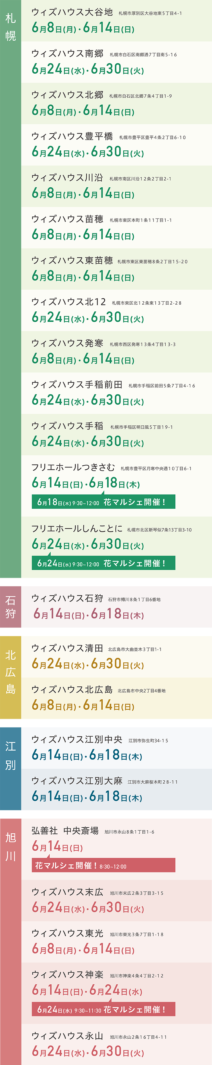 内覧会01