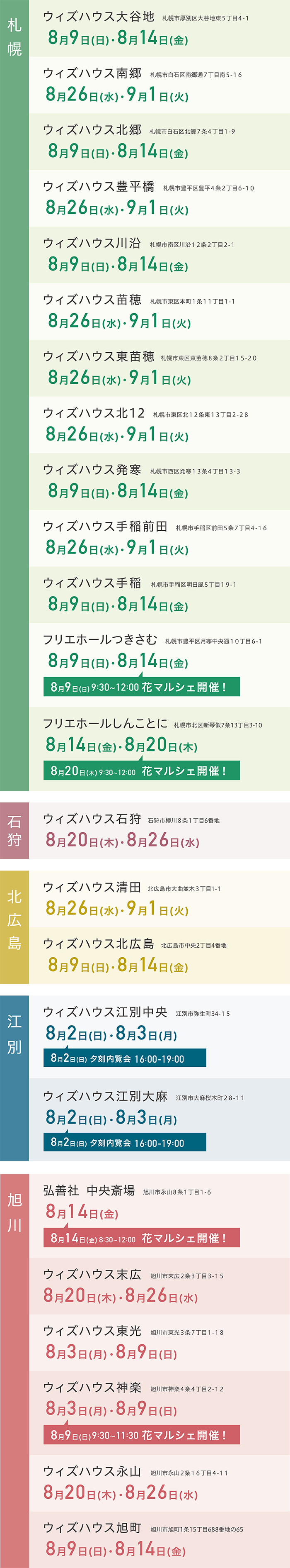 内覧会01