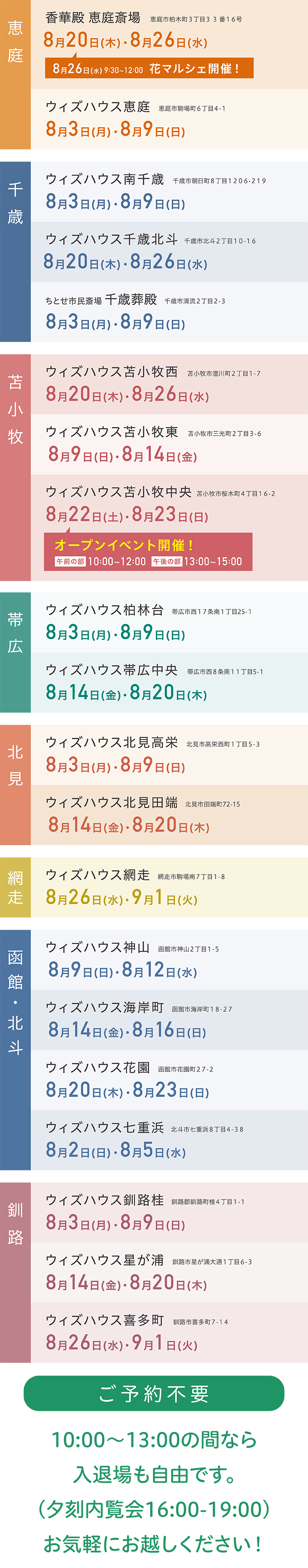 内覧会02