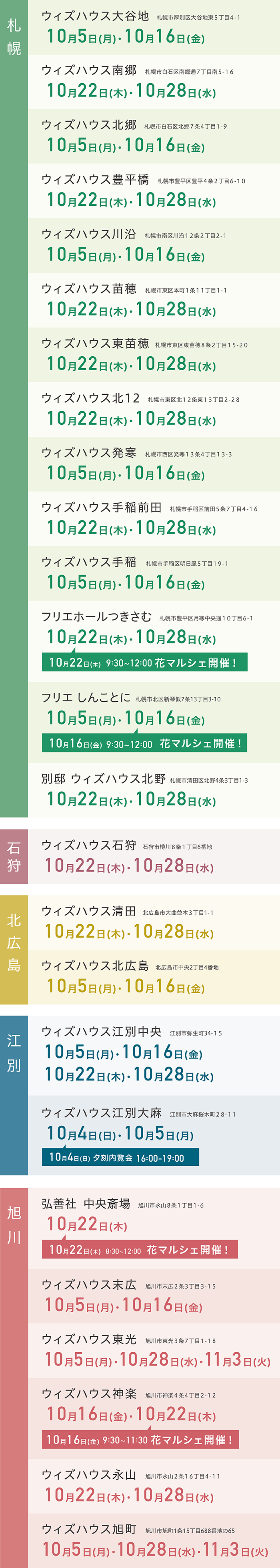 内覧会01