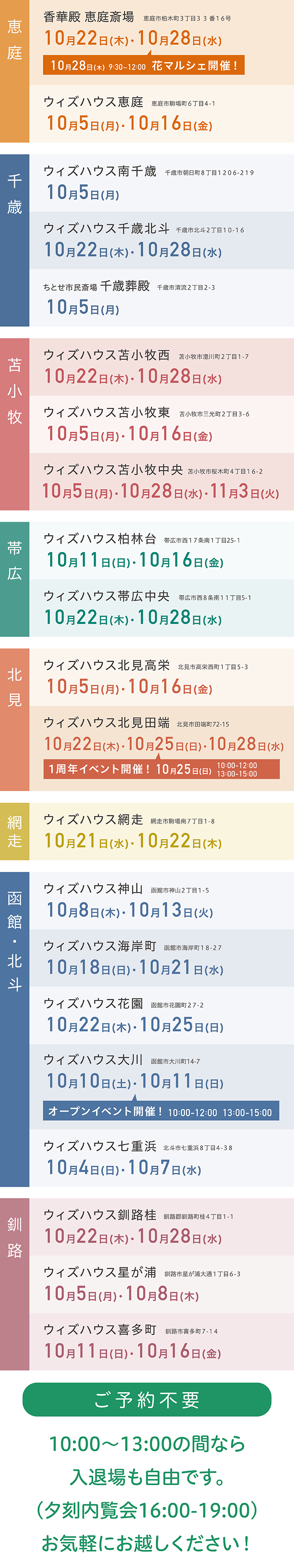 内覧会02