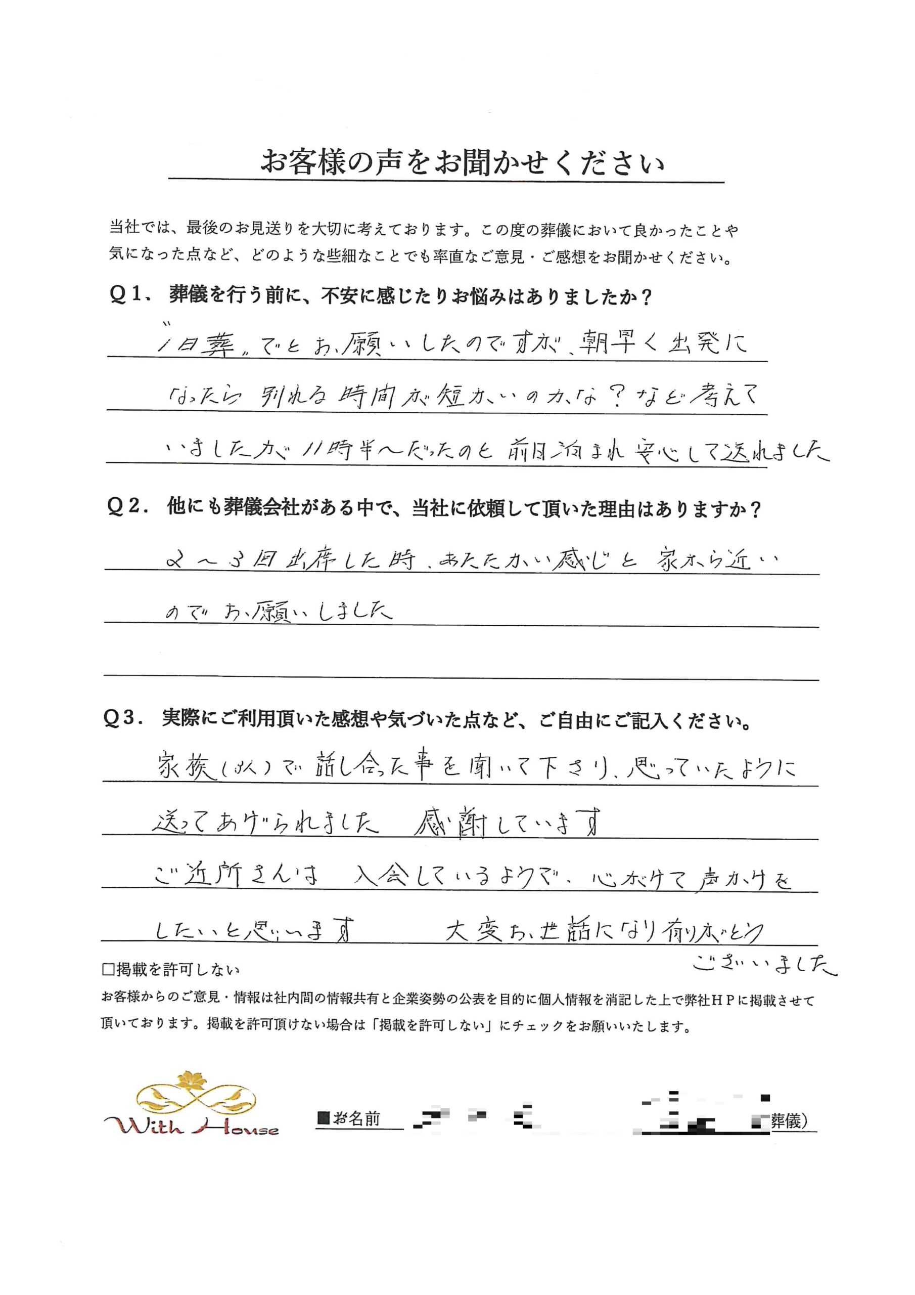 令和4年3月ウィズハウス恵庭 ２ ３回出席した時あたたかい感じと家から近いのでお願いしました ウィズハウス恵庭 リビングのお客様の声